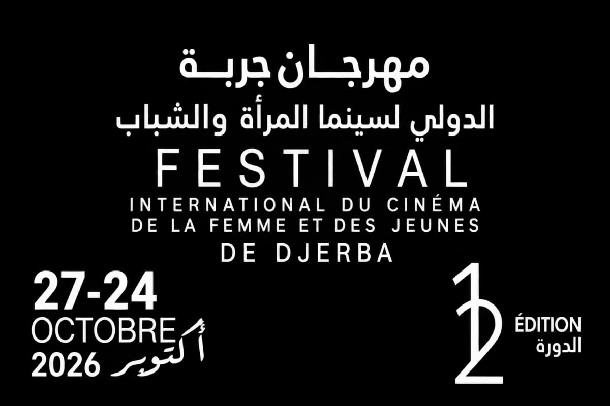 Festival International du Cinéma de la Femme et des Jeunes de Djerba