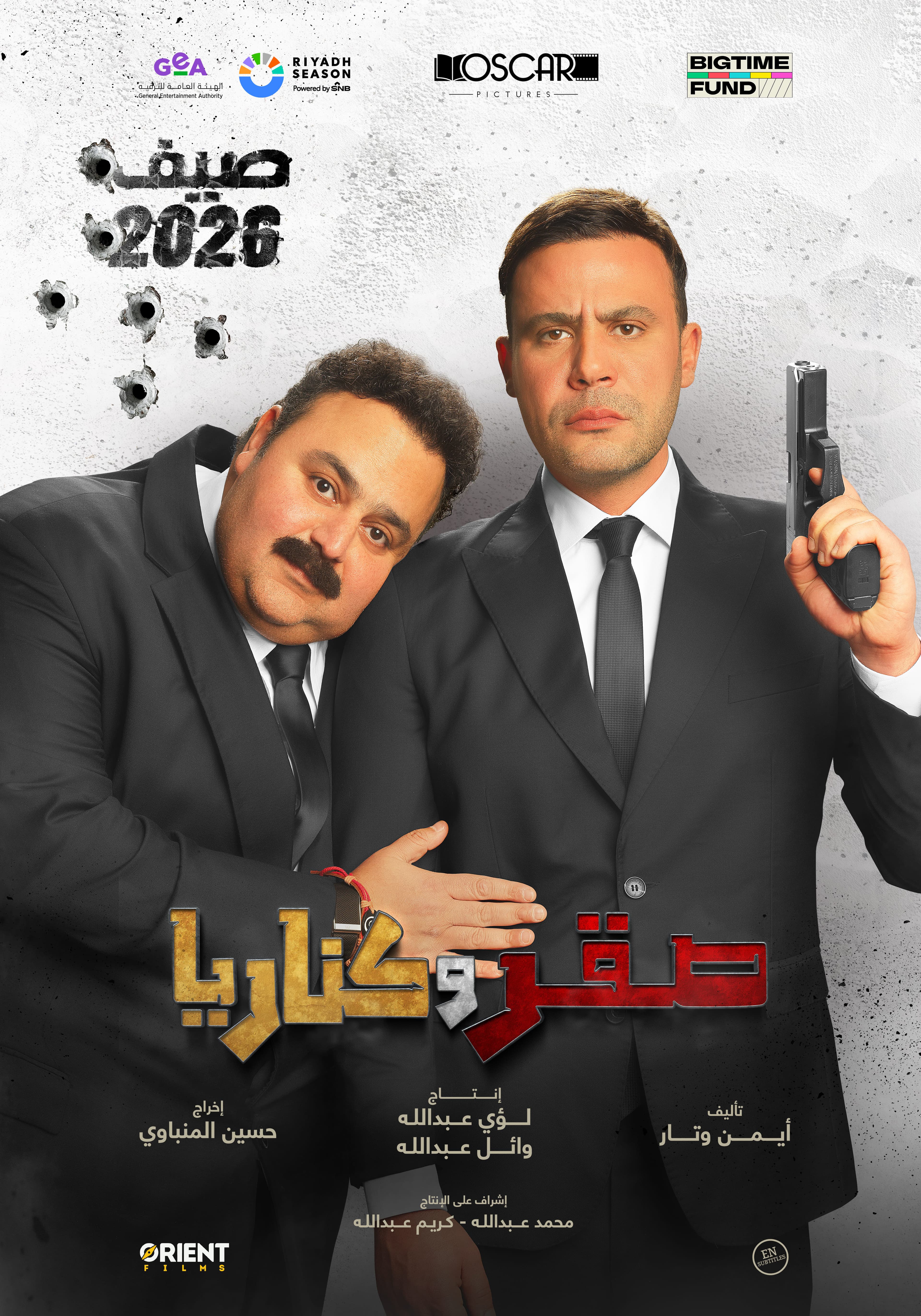 SAKR W CANARIA