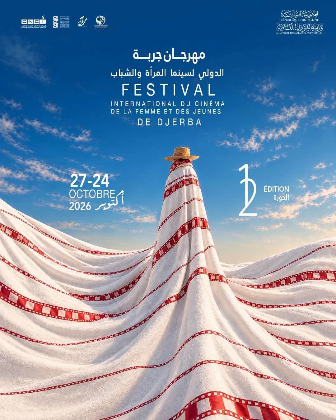 Festival DIWYFF — Lun. 26/10 · Matin