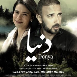 Donya | دنيا